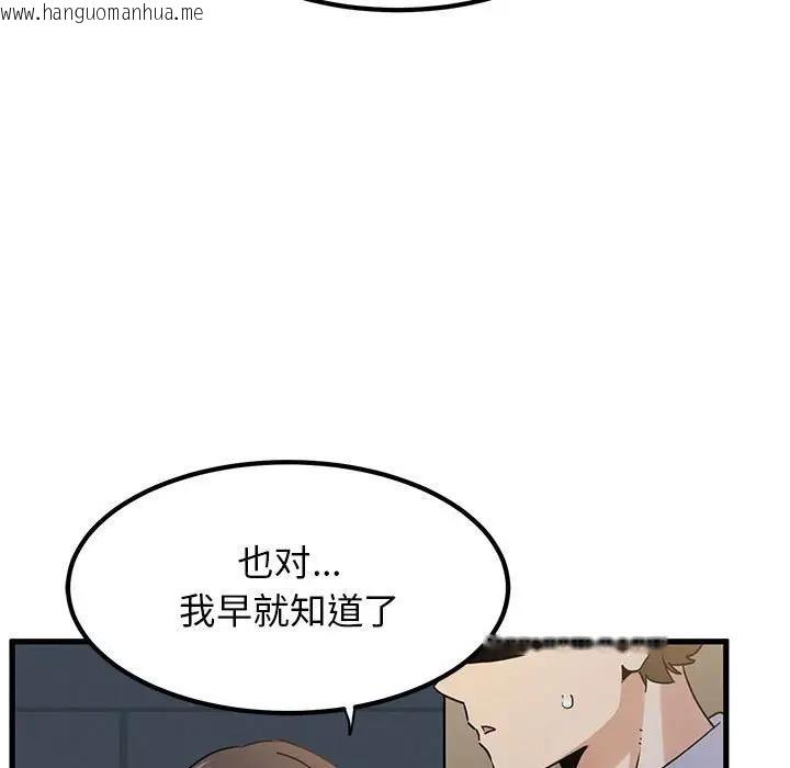 韩国漫画发小碰不得/强制催眠韩漫_发小碰不得/强制催眠-第26话在线免费阅读-韩国漫画-第47张图片