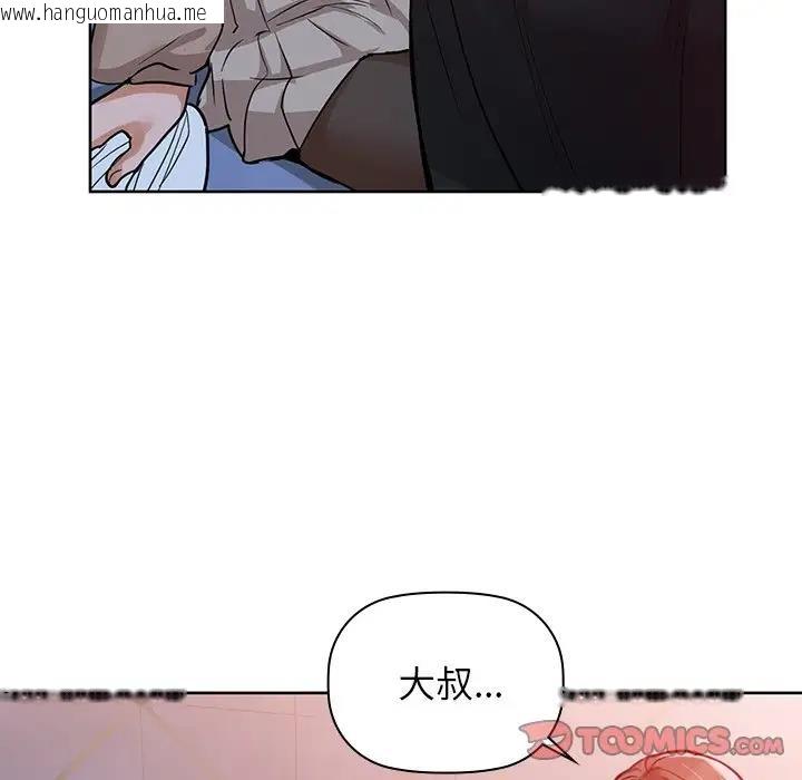 韩国漫画咖啡因韩漫_咖啡因-第18话在线免费阅读-韩国漫画-第27张图片