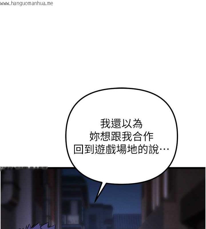 韩国漫画贪婪游戏韩漫_贪婪游戏-第34话-我听你的就是了在线免费阅读-韩国漫画-第123张图片