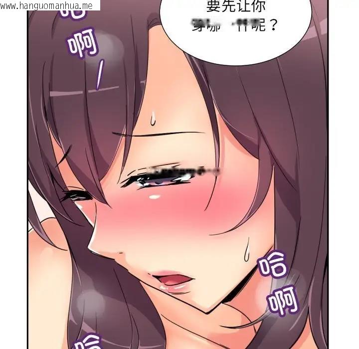 韩国漫画调教小娇妻/调教妻子韩漫_调教小娇妻/调教妻子-第40话在线免费阅读-韩国漫画-第49张图片