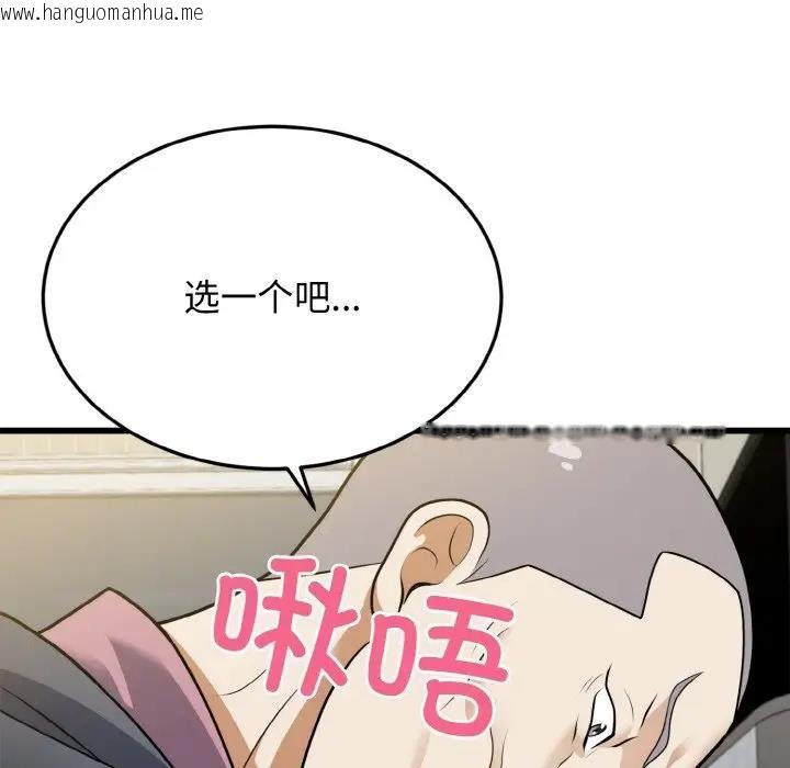 韩国漫画身体互换韩漫_身体互换-第5话在线免费阅读-韩国漫画-第130张图片