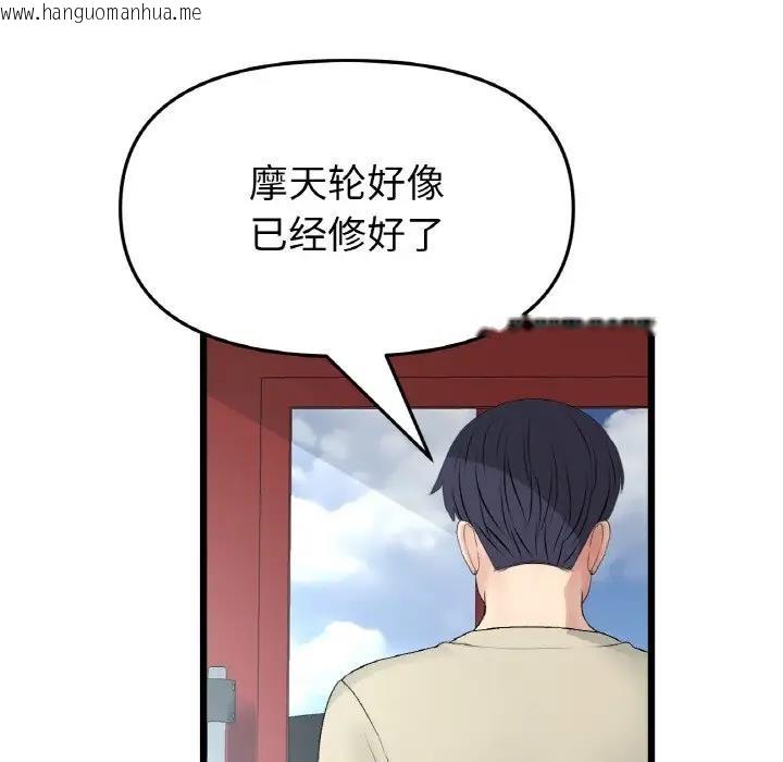 韩国漫画与初恋的危险重逢/当初恋变成继母韩漫_与初恋的危险重逢/当初恋变成继母-第60话在线免费阅读-韩国漫画-第48张图片