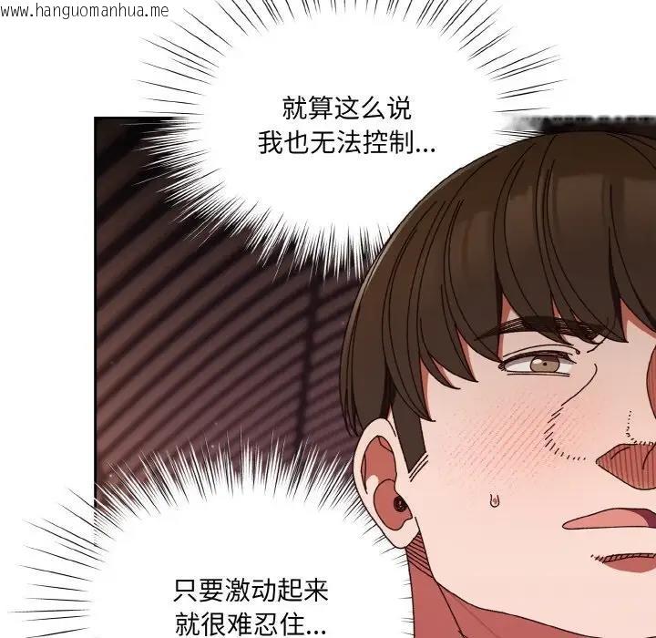 韩国漫画请把女儿交给我/老大!-请把女儿交给我!韩漫_请把女儿交给我/老大!-请把女儿交给我!-第33话在线免费阅读-韩国漫画-第5张图片