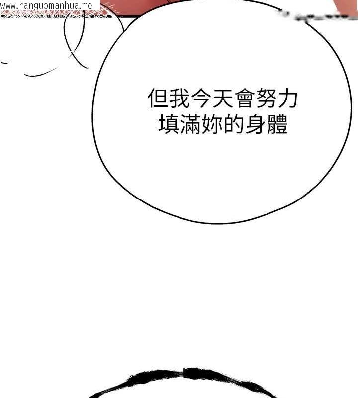 韩国漫画初次深交，请多指教韩漫_初次深交，请多指教-第60话-给葛格的特别服务在线免费阅读-韩国漫画-第127张图片