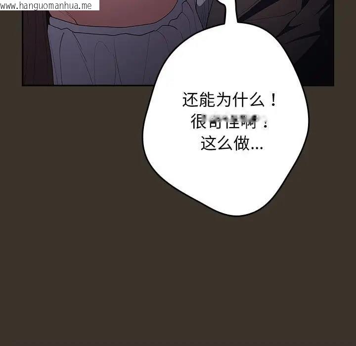 韩国漫画游戏不能这样玩/游戏规则我来定韩漫_游戏不能这样玩/游戏规则我来定-第58话在线免费阅读-韩国漫画-第97张图片