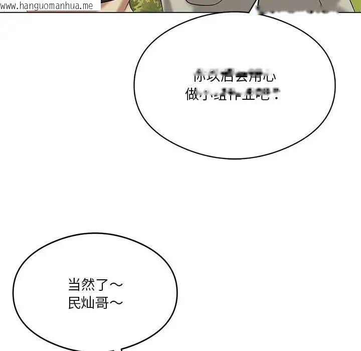 韩国漫画我靠升级逆袭成为大师韩漫_我靠升级逆袭成为大师-第13话在线免费阅读-韩国漫画-第78张图片