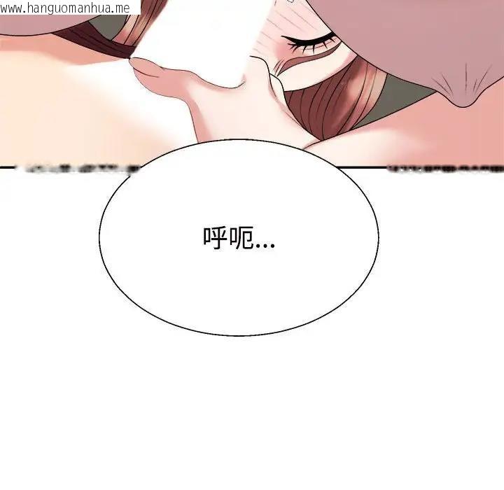 韩国漫画不同寻常的爱韩漫_不同寻常的爱-第7话在线免费阅读-韩国漫画-第98张图片