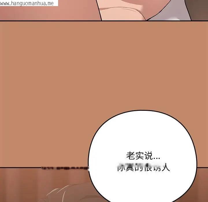 韩国漫画下班后的例行恋爱韩漫_下班后的例行恋爱-第14话在线免费阅读-韩国漫画-第95张图片