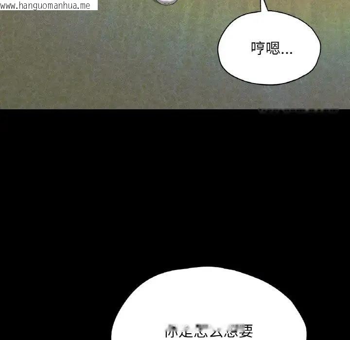 韩国漫画在学校达咩！/学校母汤黑白来！韩漫_在学校达咩！/学校母汤黑白来！-第23话在线免费阅读-韩国漫画-第61张图片