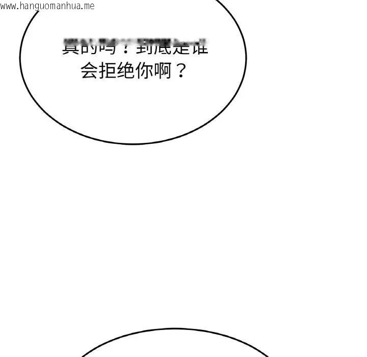 韩国漫画与初恋的危险重逢/当初恋变成继母韩漫_与初恋的危险重逢/当初恋变成继母-第60话在线免费阅读-韩国漫画-第166张图片