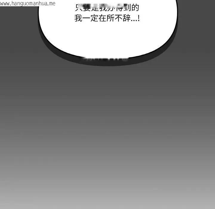 韩国漫画家人之间这样不好吧？韩漫_家人之间这样不好吧？-第4话在线免费阅读-韩国漫画-第72张图片