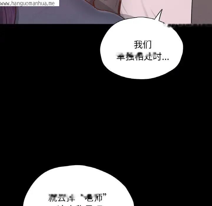 韩国漫画在学校达咩！/学校母汤黑白来！韩漫_在学校达咩！/学校母汤黑白来！-第23话在线免费阅读-韩国漫画-第135张图片