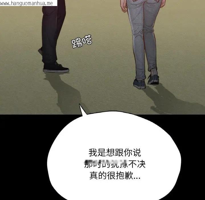 韩国漫画在学校达咩！/学校母汤黑白来！韩漫_在学校达咩！/学校母汤黑白来！-第23话在线免费阅读-韩国漫画-第123张图片