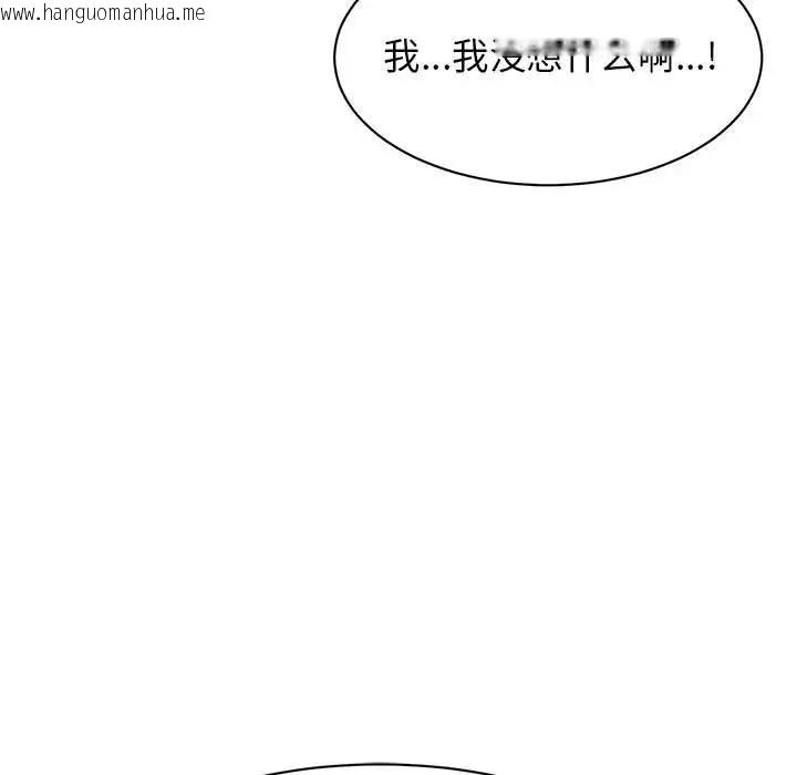 韩国漫画我的完美谬思韩漫_我的完美谬思-第37话在线免费阅读-韩国漫画-第96张图片