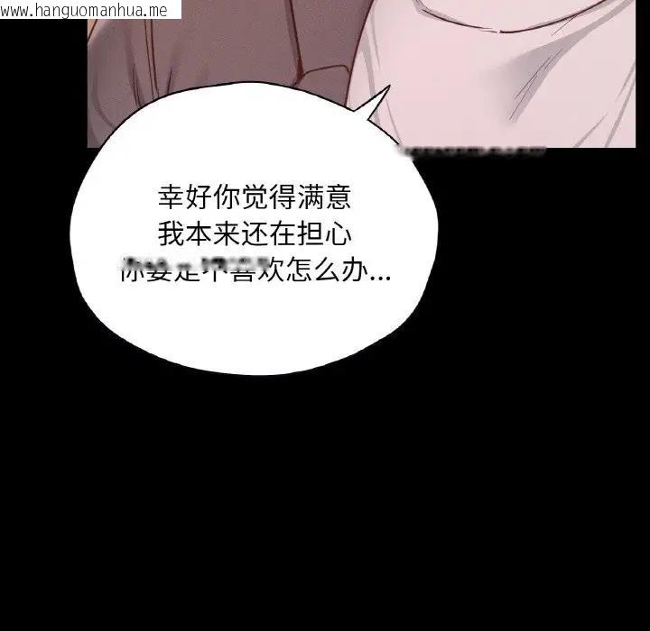 韩国漫画在学校达咩！/学校母汤黑白来！韩漫_在学校达咩！/学校母汤黑白来！-第23话在线免费阅读-韩国漫画-第38张图片