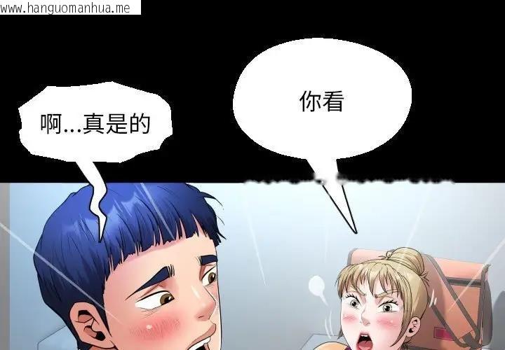 韩国漫画私密的牵绊韩漫_私密的牵绊-第13话在线免费阅读-韩国漫画-第1张图片