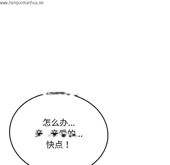 韩国漫画身体互换韩漫_身体互换-第5话在线免费阅读-韩国漫画-第24张图片