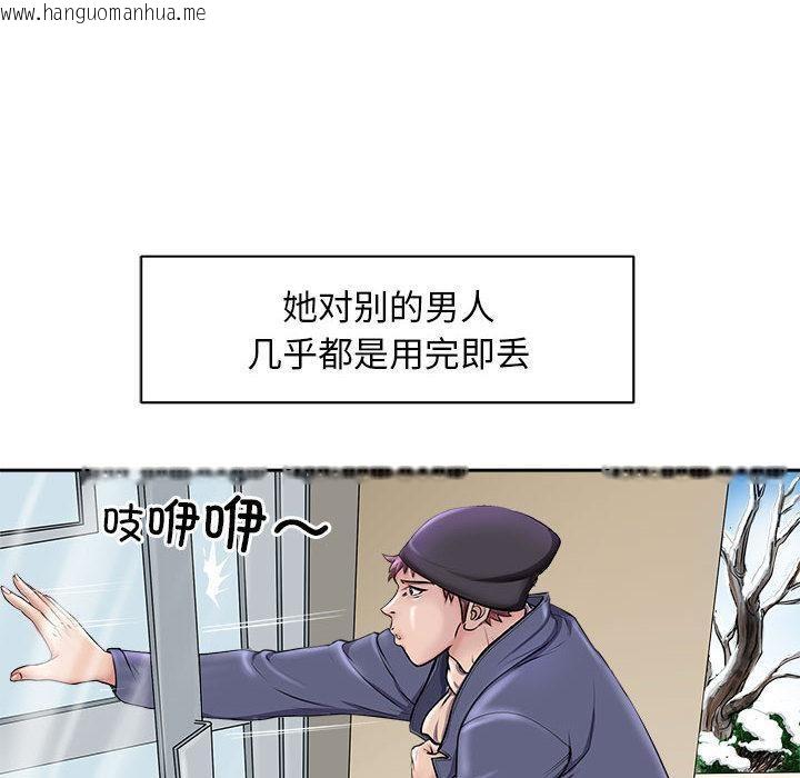 韩国漫画母女韩漫_母女-第2话在线免费阅读-韩国漫画-第10张图片