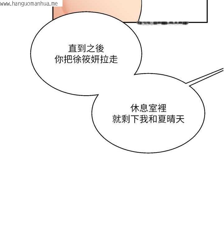 韩国漫画玩转学姐韩漫_玩转学姐-第24话-小种狗最哈的小穴是…在线免费阅读-韩国漫画-第24张图片