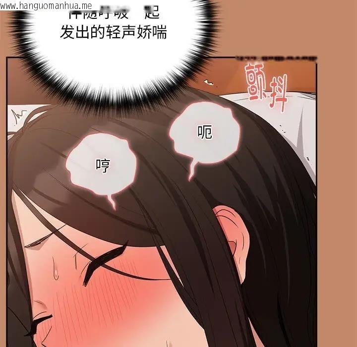 韩国漫画下班后的例行恋爱韩漫_下班后的例行恋爱-第14话在线免费阅读-韩国漫画-第63张图片