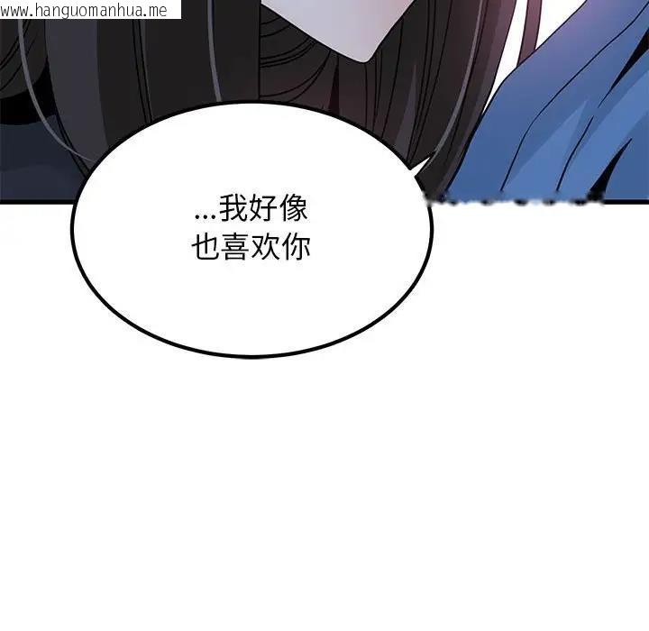 韩国漫画发小碰不得/强制催眠韩漫_发小碰不得/强制催眠-第26话在线免费阅读-韩国漫画-第61张图片