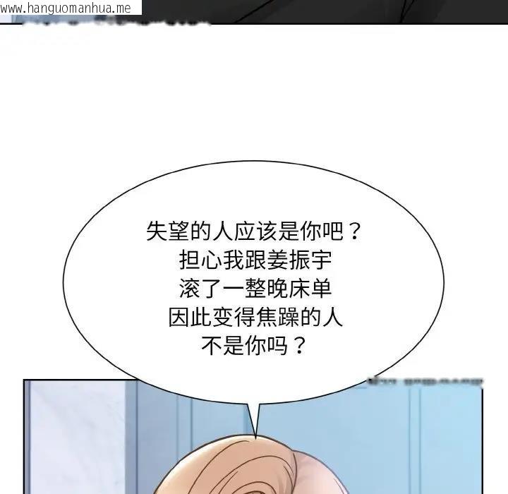 韩国漫画眷恋韩漫_眷恋-第37话在线免费阅读-韩国漫画-第104张图片