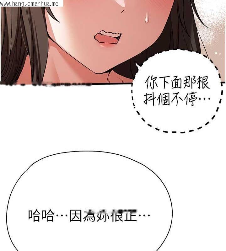 韩国漫画初次深交，请多指教韩漫_初次深交，请多指教-第60话-给葛格的特别服务在线免费阅读-韩国漫画-第44张图片