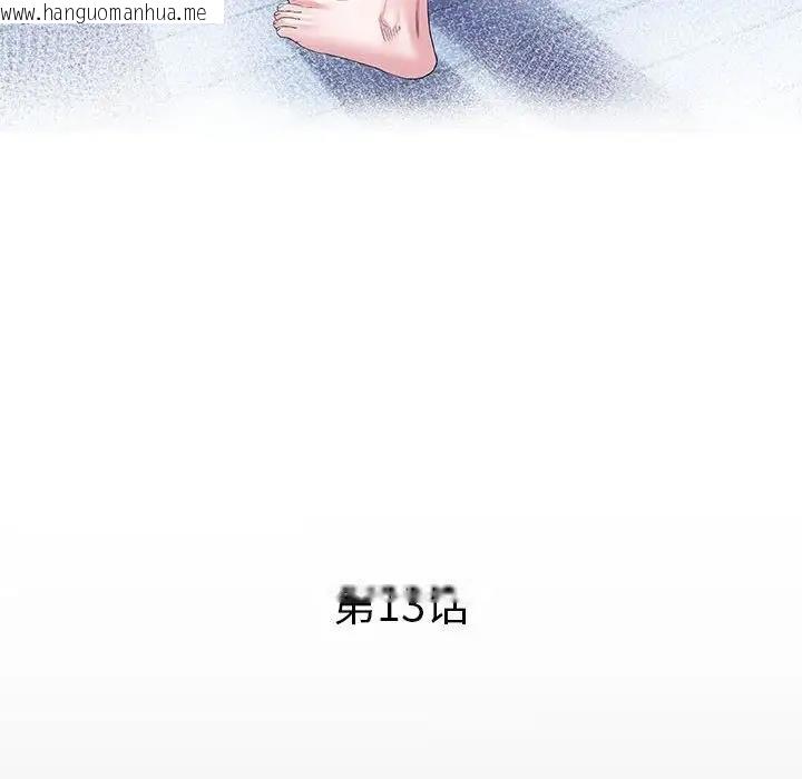 韩国漫画私密的牵绊韩漫_私密的牵绊-第13话在线免费阅读-韩国漫画-第12张图片