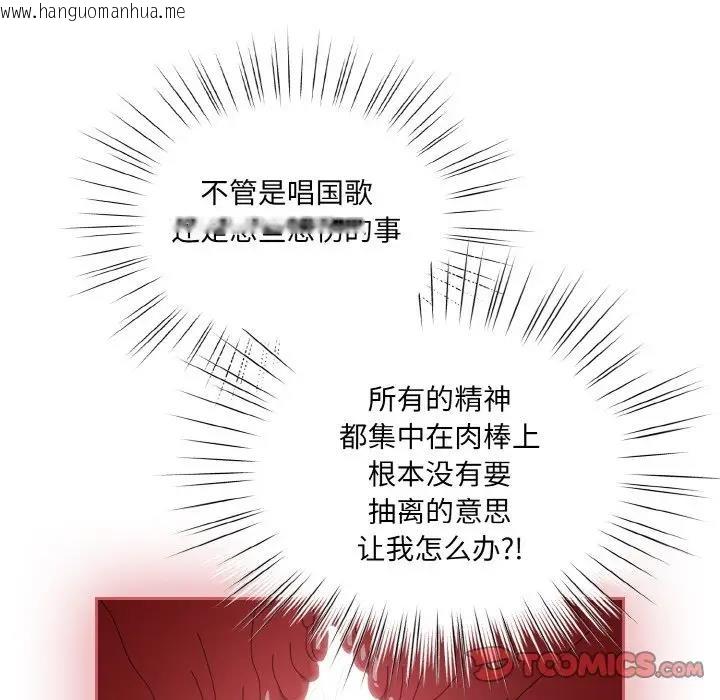 韩国漫画请把女儿交给我/老大!-请把女儿交给我!韩漫_请把女儿交给我/老大!-请把女儿交给我!-第33话在线免费阅读-韩国漫画-第57张图片