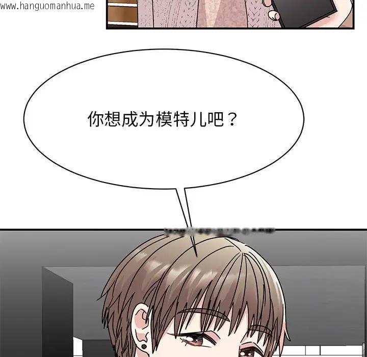 韩国漫画我的完美谬思韩漫_我的完美谬思-第37话在线免费阅读-韩国漫画-第144张图片