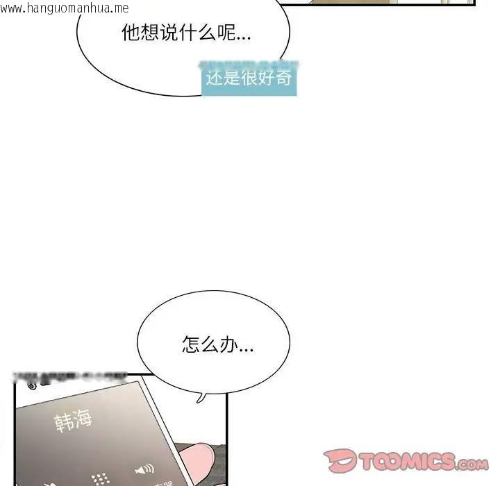 韩国漫画患得患失的爱恋/这难道是命中注定?韩漫_患得患失的爱恋/这难道是命中注定?-第36话在线免费阅读-韩国漫画-第10张图片