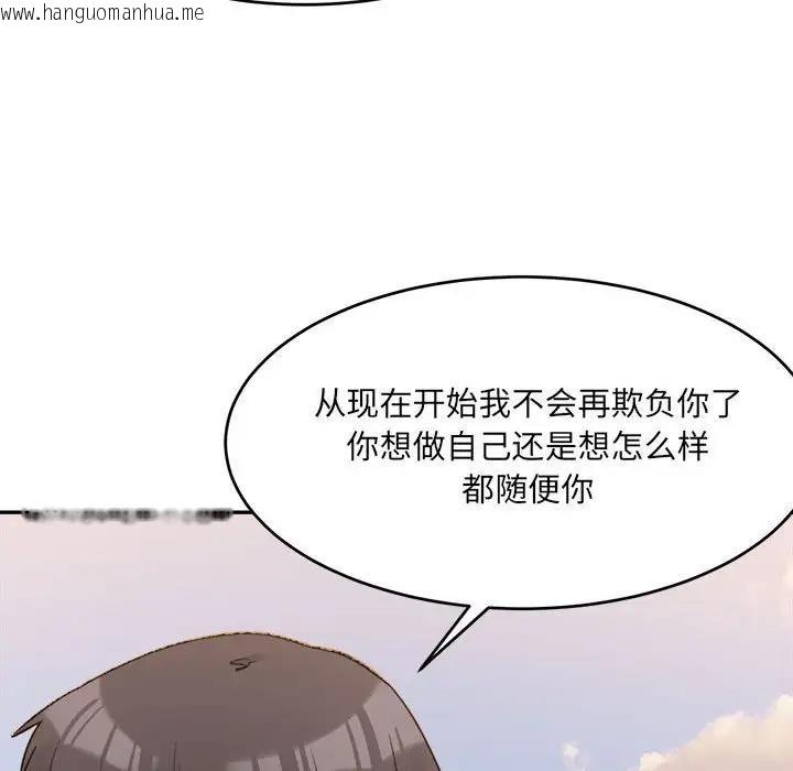 韩国漫画超微妙关系韩漫_超微妙关系-第18话在线免费阅读-韩国漫画-第146张图片