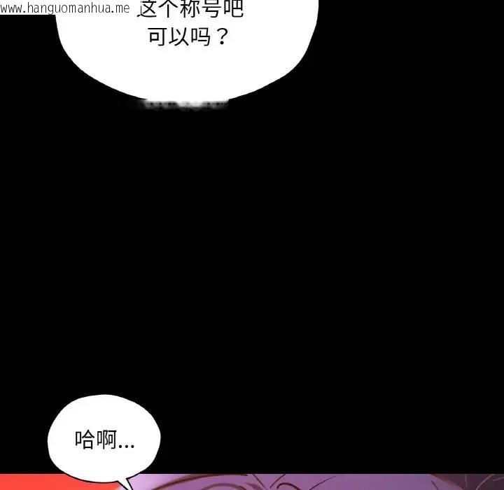 韩国漫画在学校达咩！/学校母汤黑白来！韩漫_在学校达咩！/学校母汤黑白来！-第23话在线免费阅读-韩国漫画-第136张图片