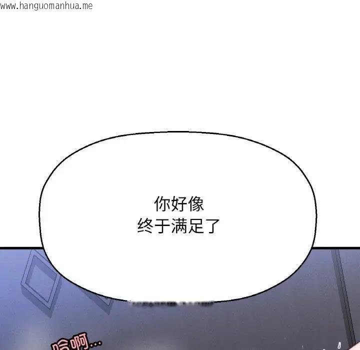 韩国漫画让人火大的她/我的女王韩漫_让人火大的她/我的女王-第30话在线免费阅读-韩国漫画-第189张图片