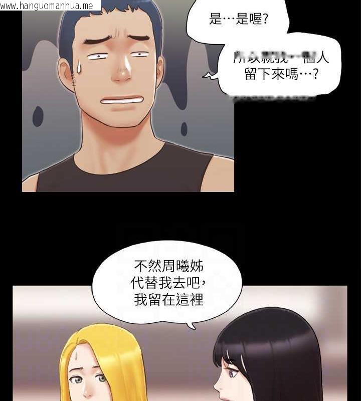 韩国漫画协议换爱(无码版)韩漫_协议换爱(无码版)-第24话-更火热的交换伴侣旅行在线免费阅读-韩国漫画-第68张图片