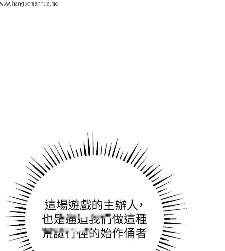 韩国漫画贪婪游戏韩漫_贪婪游戏-第34话-我听你的就是了在线免费阅读-韩国漫画-第99张图片