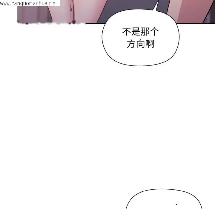 韩国漫画和美女上司玩游戏韩漫_和美女上司玩游戏-第10话在线免费阅读-韩国漫画-第67张图片