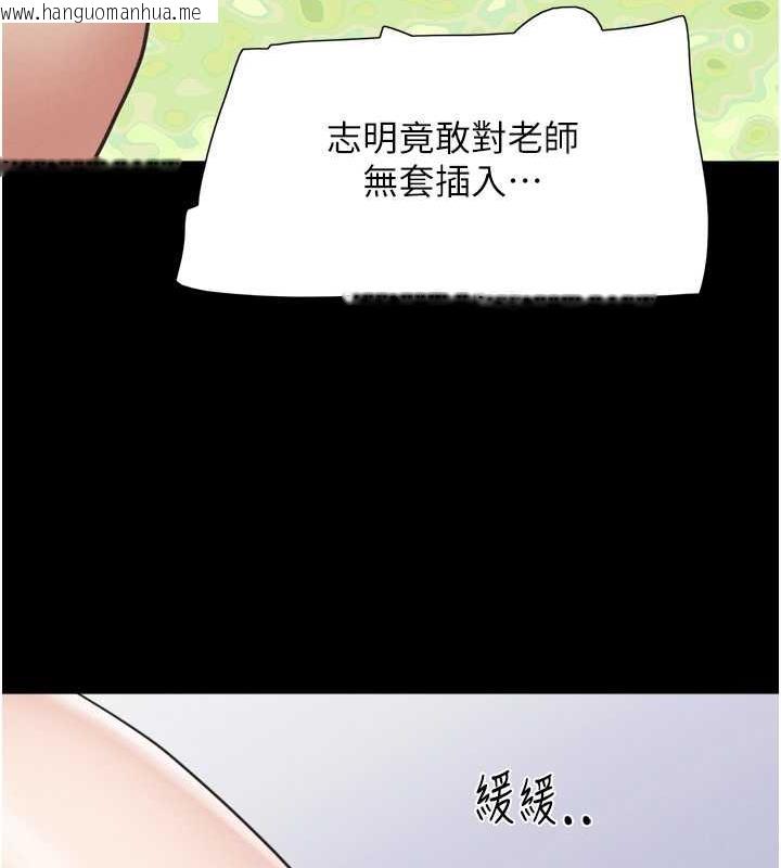 韩国漫画韶恩韩漫_韶恩-第6话-蒙眼猜GG比赛在线免费阅读-韩国漫画-第43张图片