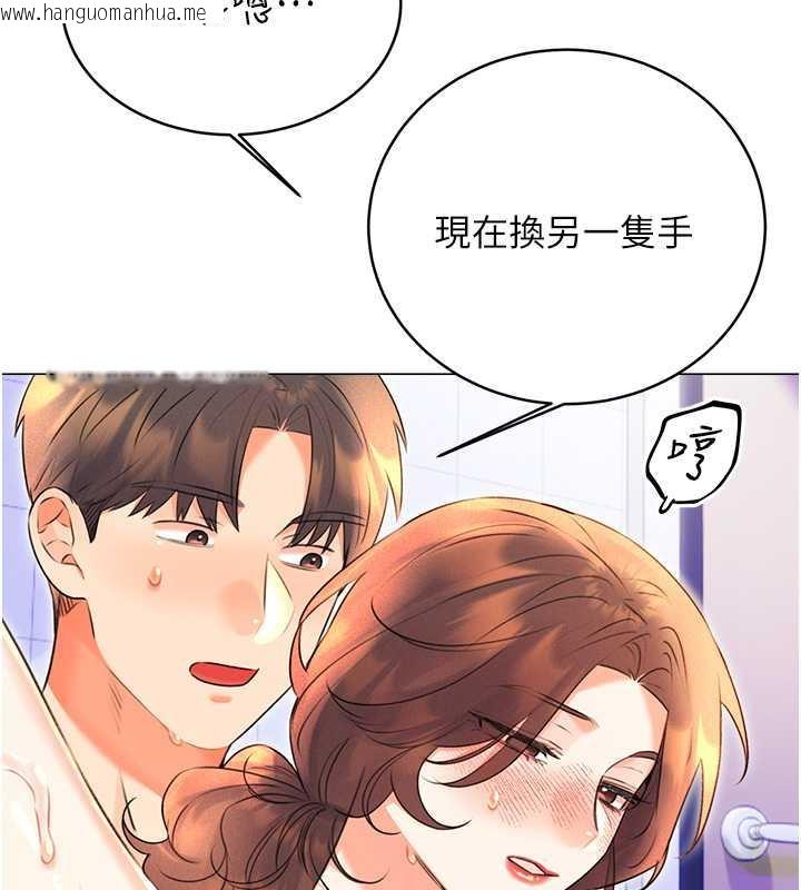 韩国漫画性运刮刮乐韩漫_性运刮刮乐-第17话-身体里面也帮妳洗干净在线免费阅读-韩国漫画-第110张图片