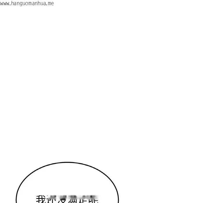 韩国漫画与初恋的危险重逢/当初恋变成继母韩漫_与初恋的危险重逢/当初恋变成继母-第60话在线免费阅读-韩国漫画-第13张图片