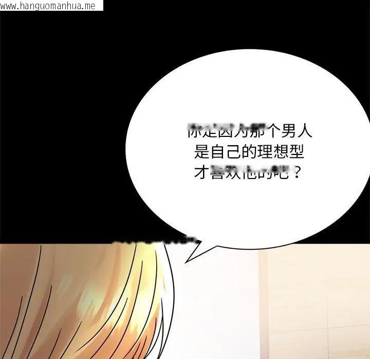 韩国漫画完美妻子的背叛/背叛的开始韩漫_完美妻子的背叛/背叛的开始-第32话在线免费阅读-韩国漫画-第32张图片