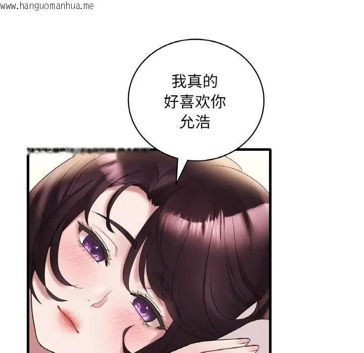 韩国漫画想要拥有她/渴望占有她韩漫_想要拥有她/渴望占有她-第22话在线免费阅读-韩国漫画-第78张图片