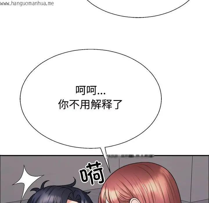 韩国漫画不同寻常的爱韩漫_不同寻常的爱-第7话在线免费阅读-韩国漫画-第58张图片