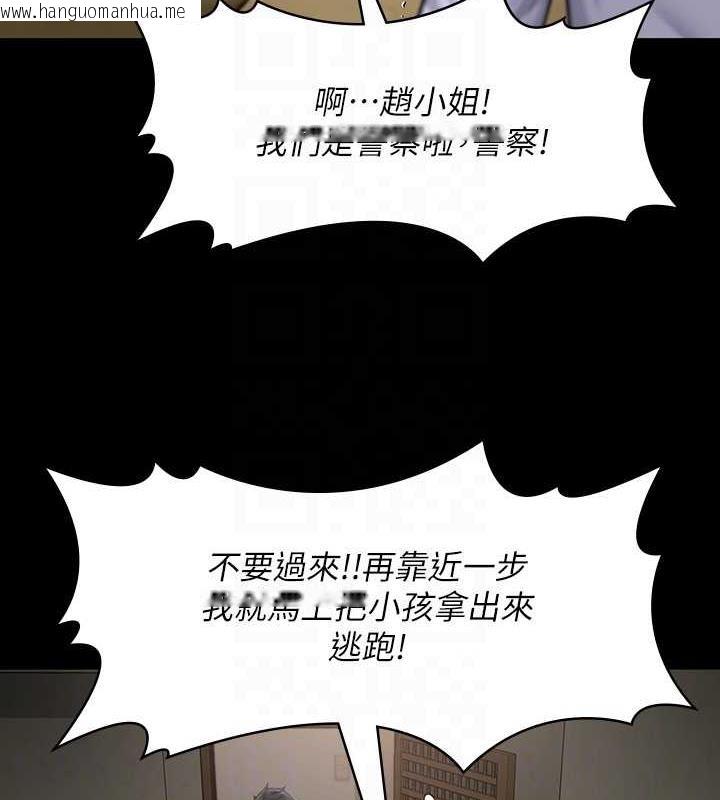 韩国漫画傀儡韩漫_傀儡-第331话-被全村男人搞大肚子在线免费阅读-韩国漫画-第90张图片