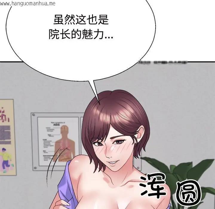 韩国漫画不同寻常的爱韩漫_不同寻常的爱-第7话在线免费阅读-韩国漫画-第175张图片