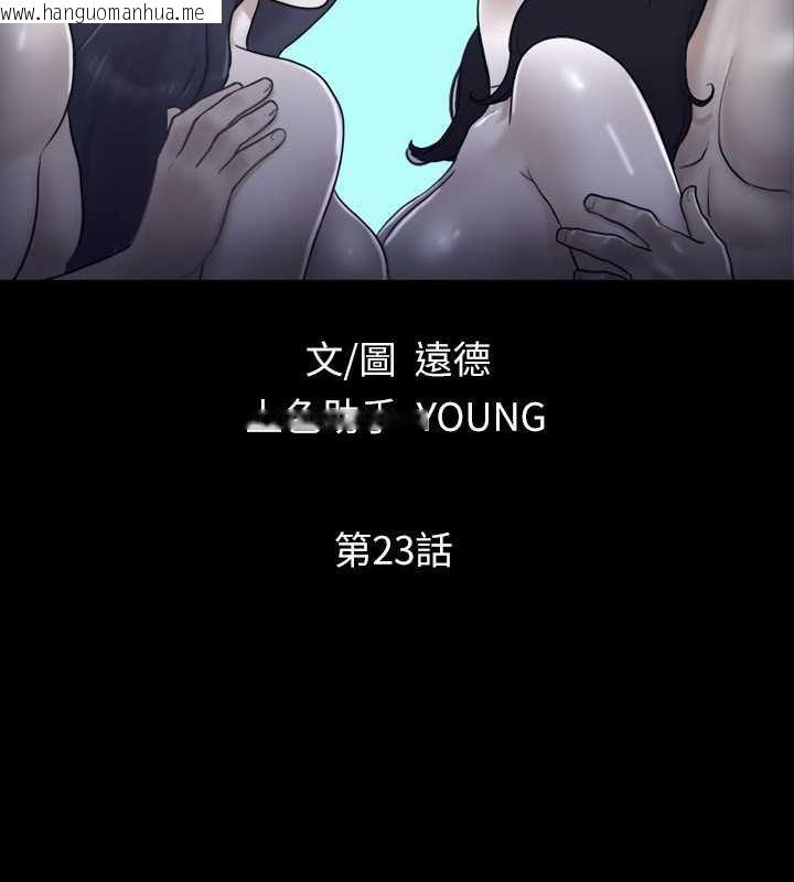 韩国漫画协议换爱(无码版)韩漫_协议换爱(无码版)-第23话-天堂般的肉欲飨宴在线免费阅读-韩国漫画-第8张图片