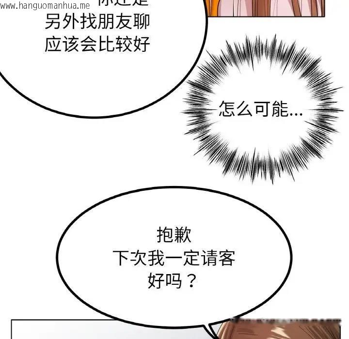 韩国漫画冰上之爱/冰上恋人韩漫_冰上之爱/冰上恋人-第31话在线免费阅读-韩国漫画-第13张图片