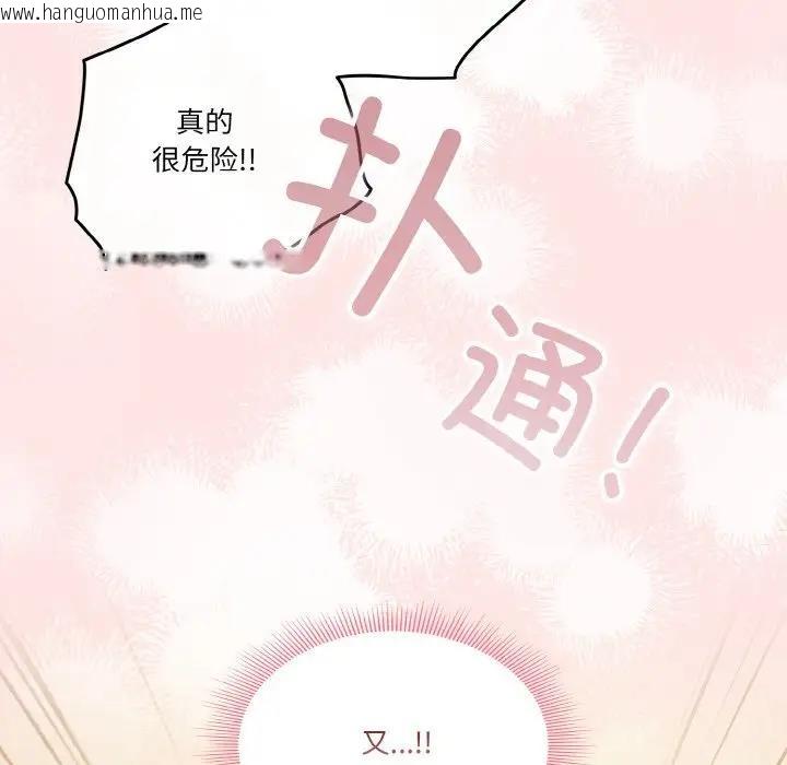 韩国漫画天降美差韩漫_天降美差-第9话在线免费阅读-韩国漫画-第84张图片