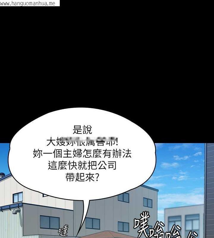 韩国漫画傀儡韩漫_傀儡-第331话-被全村男人搞大肚子在线免费阅读-韩国漫画-第123张图片