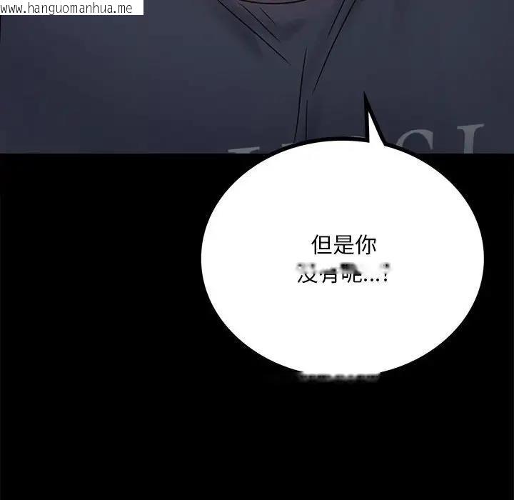 韩国漫画完美妻子的背叛/背叛的开始韩漫_完美妻子的背叛/背叛的开始-第32话在线免费阅读-韩国漫画-第102张图片